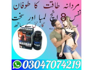 Maxman Capsule In Larkana @ 03047074219