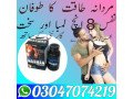maxman-capsule-in-dera-ghazi-khan-at-03047074219-small-0