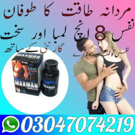 maxman-capsule-in-dera-ghazi-khan-at-03047074219-big-0