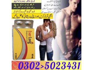 Cialis Tablets in Faisalabad / 03025023431