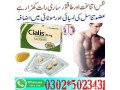 cialis-tablets-in-sialkot-03025023431-small-1