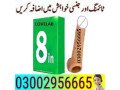 6-to-7-inch-skin-color-condom-in-kamoke-hafizabad-03002956665-small-0