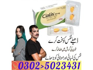 Cialis Tablets in Mardan / 03025023431