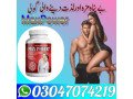 maxpower-capsules-in-talagang-at-03047074219-small-0