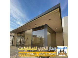 تنفيذ ملاحق زجاج و غرف زجاجية في الرياض 0551033861