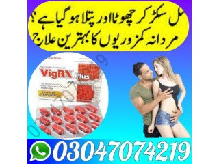 Vigrx Plus In Sheikhupura @ 03047074219