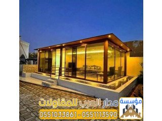 بناء مجالس و ملاحق خارجية في الرياض 0551033861