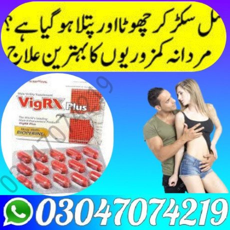 vigrx-plus-in-talagang-at-03047074219-big-0