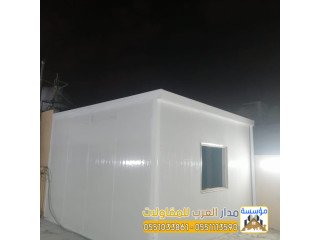 مقاول ملاحق وغرف ساندوتش بانل في الرياض 0551033861