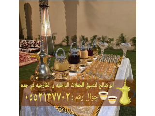 قهوجي وصبابين رجال ونساء في جدة 0552137702