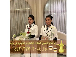 قهوجي وصبابين رجال ونساء في جدة 0552137702