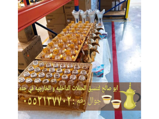 قهوجي وصبابين رجال ونساء في جدة 0552137702