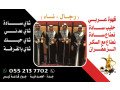 sbabyn-o-khogyn-dyafh-rgal-o-nsaaa-fy-gd-0552137702-small-3
