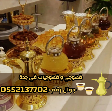 sbabyn-o-khogyn-dyafh-rgal-o-nsaaa-fy-gd-0552137702-big-1