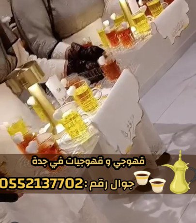 sbabyn-o-khogyn-dyafh-rgal-o-nsaaa-fy-gd-0552137702-big-0
