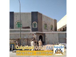 مصمم واجهات خارجية بالرياض عصرية و كلاسيك 0551033861