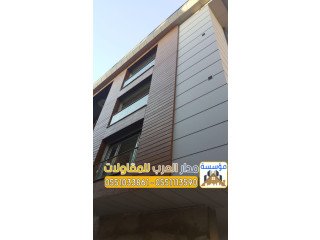 مصمم واجهات خارجية بالرياض عصرية و كلاسيك 0551033861
