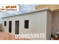 tsmym-otnfyth-ghrf-o-mlahk-asmnt-bord-khargy-fy-alryad-0553770074-small-0