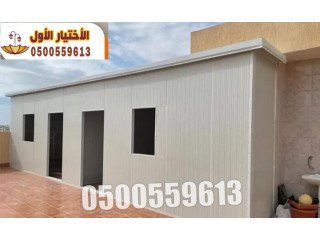 تصميم وتنفيذ غرف و ملاحق اسمنت بورد خارجية في الرياض 0553770074