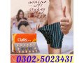 cialis-5mg-tablets-in-jhang-03025023431-small-0
