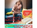 cialis-5mg-tablets-in-nawabshah-03025023431-small-1