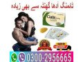 cialis-tablets-in-gujrat-03002956665-small-0