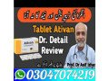 ativan-tablets-in-sargodha-at-03047074219-small-0