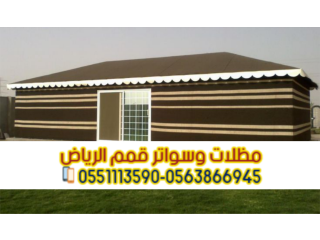 تفصيل بيوت شعر خارجية و خيام ملكية في الرياض 0563866945