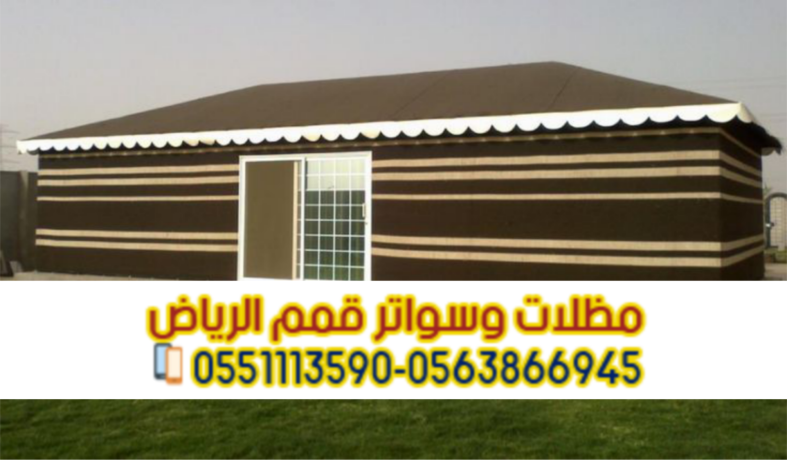 tfsyl-byot-shaar-khargy-o-khyam-mlky-fy-alryad-0563866945-big-0