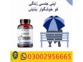 widon-tablets-in-talagang-03002956665-small-0