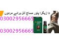 da-zeagra-oil-in-gujrat-03002956665-small-0
