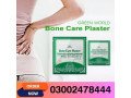 bone-care-plaster-in-chishtian-03002478444-small-0