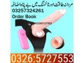silicon-condom-with-belt-in-rawalpindi-03265727553-small-0