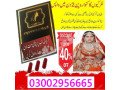 artificial-hymen-pills-in-sialkot-sukkur-03002956665-small-0