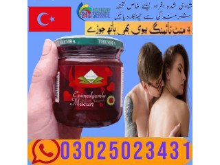 Epimedyumlu Macun in Pakistan / 03025023431
