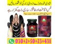 epimedyumlu-macun-in-lahore-03025023431-small-1