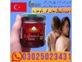 epimedyumlu-macun-in-islamabad-03025023431-small-0