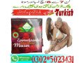 epimedyumlu-macun-in-bahawalpur-03025023431-small-1