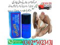 largo-delay-spray-in-hyderabad-03025023431-small-1