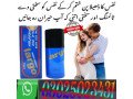 largo-delay-spray-in-sheikhupura-03025023431-small-0