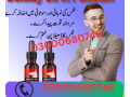 donkey-oil-price-in-rawalpindi-03000680746-small-0