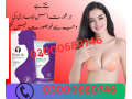 shape-up-cream-price-in-rawalpindi-03000680746-small-0
