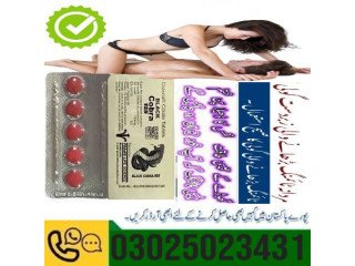 Black Cobra Tablets In Islamabad  ~ 03025023431 ~ Madicel Services