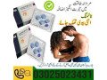 original-pfizer-viagra-tablets-price-in-jhang-03025023431-madicel-services-small-0