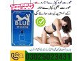 blue-wizard-drops-in-sheikhupura-03025023431-madicel-services-small-0