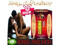 pure-sanda-oil-in-karachi-03025023431-madicel-services-small-0