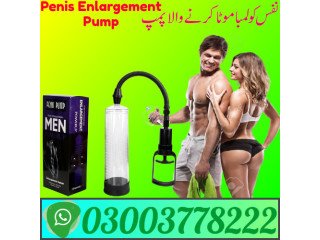 Penis Enlargement Pump Price In Gujrat | 03003778222