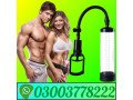 penis-enlargement-pump-price-in-wah-cantonment-03003778222-small-0