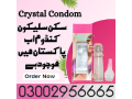 silicone-condom-in-gujranwala-peshawar-03002956665-small-0