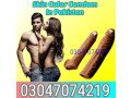 skin-color-condom-in-hyderabad-03047074219-small-0